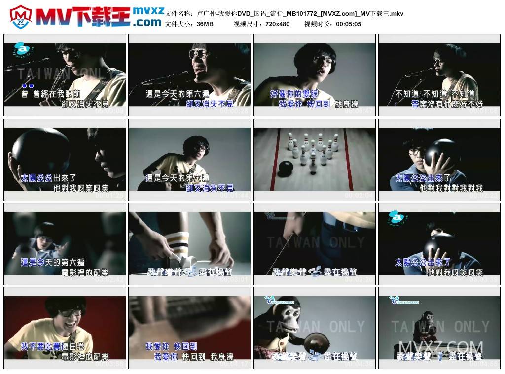 卢广仲-我爱你DVD_国语_流行_MB101772